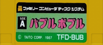 Bubble Bobble logo for Famicom Disk System
